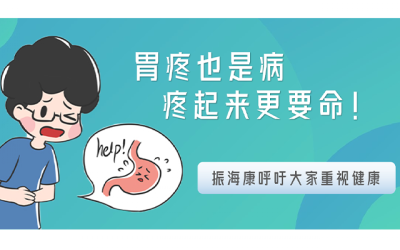 这类人群易患胃病，，，，小心自查，，，，注重康健